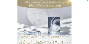 銀座一丁目マスク