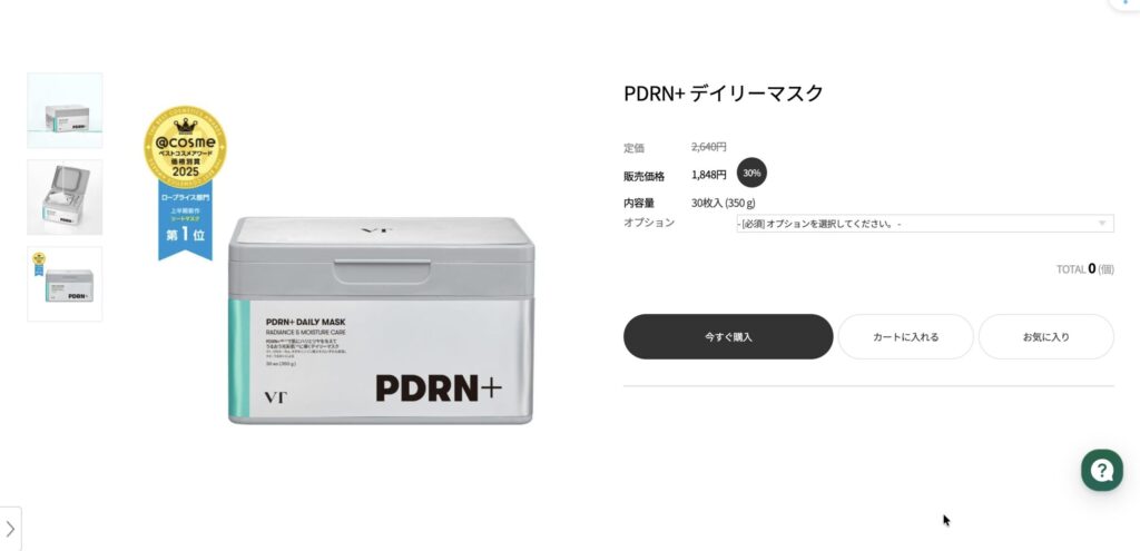 VT PDRN デイリーマスク