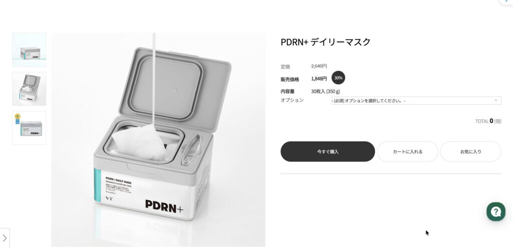 VT PDRN デイリーマスク